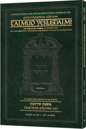 Schottenstein Travel Ed Yerushalmi Talmud – English Eruvin 1A (Folios 1a-19a)