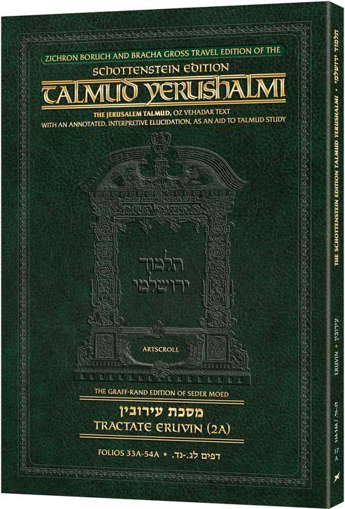 Schottenstein Travel Ed Yerushalmi Talmud – English Eruvin 2A (Folios 33a-54a)