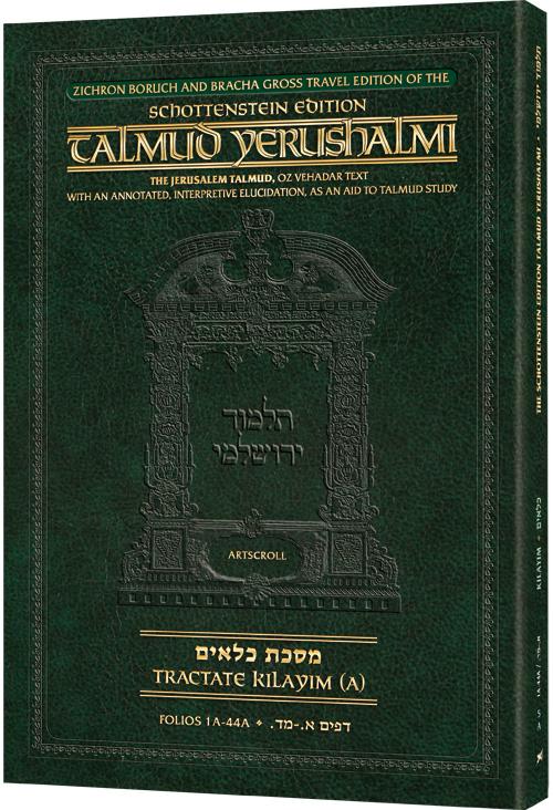 Schottenstein Travel Ed Yerushalmi Talmud – English Kilayim (Folios 1a-44a)
