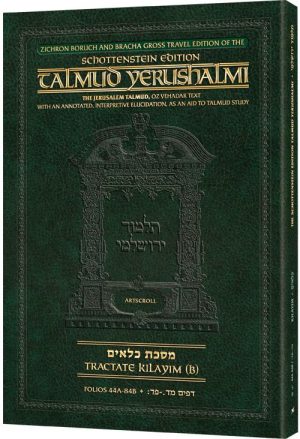 Schottenstein Travel Ed Yerushalmi Talmud – English Kilayim B (Folios 44a-84b)