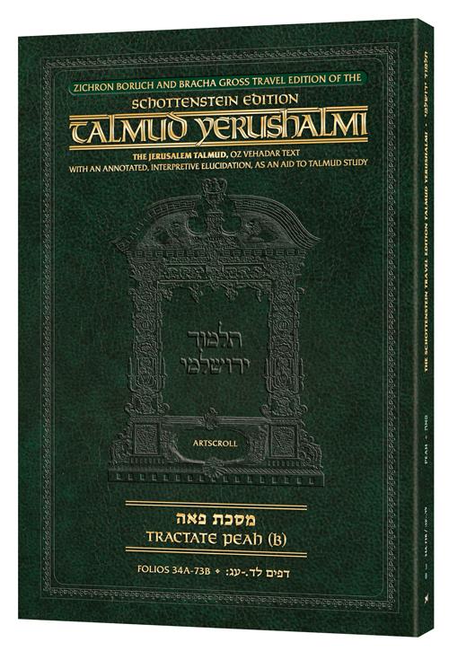 Schottenstein Travel Ed Yerushalmi Talmud – English Peah 2 (34a-73b)
