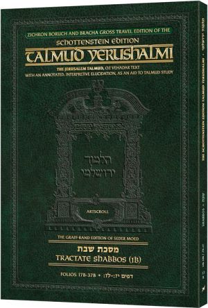 Schottenstein Travel Ed Yerushalmi Talmud – English Shabbos 1B (Folios 17b-37b)