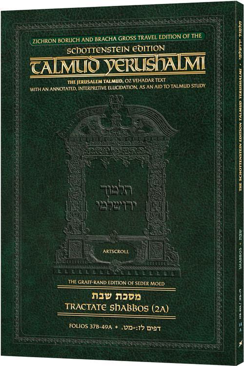 Schottenstein Travel Ed Yerushalmi Talmud – English Shabbos 2A (Folios 37b-49a)