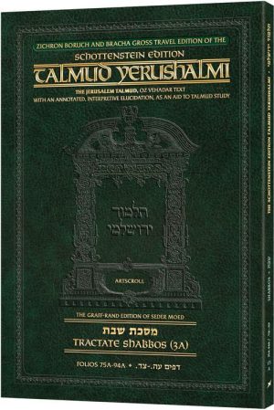 Schottenstein Travel Ed Yerushalmi Talmud – English Shabbos 3A (Folios 75a-94a))