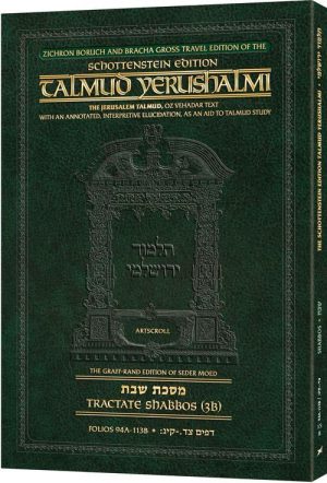 Schottenstein Travel Ed Yerushalmi Talmud – English Shabbos 3B (Folios 94a-113b))