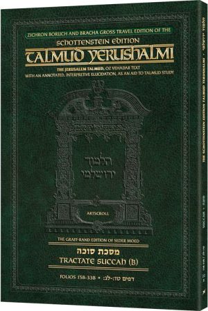 Schottenstein Travel Ed Yerushalmi Talmud – English Succah B (Folios 15b-33b)