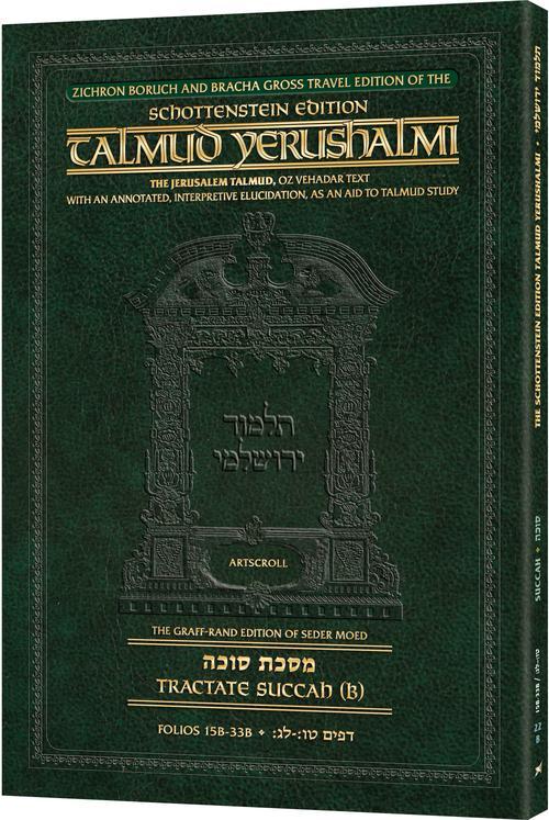 Schottenstein Travel Ed Yerushalmi Talmud – English Succah B (Folios 15b-33b)