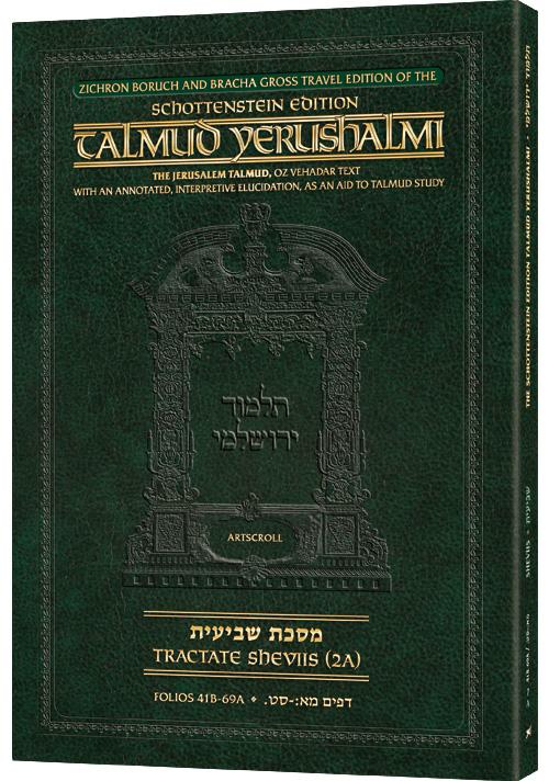 Schottenstein Travel Ed Yerushalmi Talmud – English Shviis 2A (Folios 41b-69a)