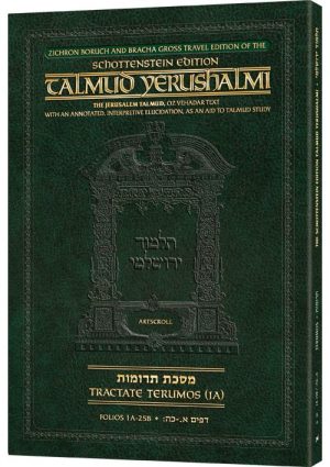 Schottenstein Travel Ed Yerushalmi Talmud – English Terumos 1A (Folios 1a-25b)