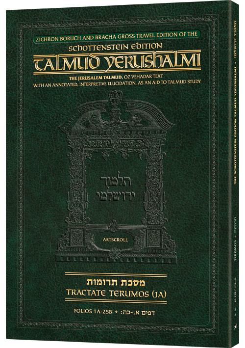 Schottenstein Travel Ed Yerushalmi Talmud – English Terumos 1A (Folios 1a-25b)
