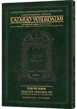 Schottenstein Travel Ed Yerushalmi Talmud – English Terumos 1B (Folios 25b-55a)