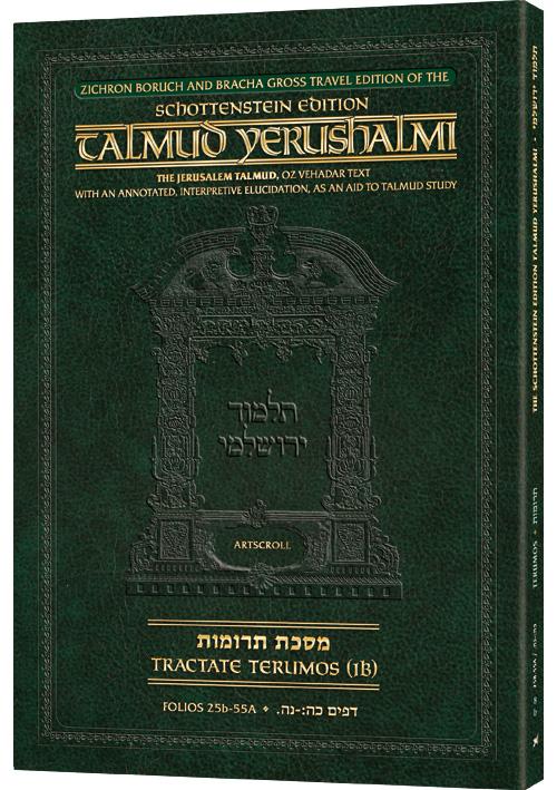 Schottenstein Travel Ed Yerushalmi Talmud – English Terumos 1B (Folios 25b-55a)