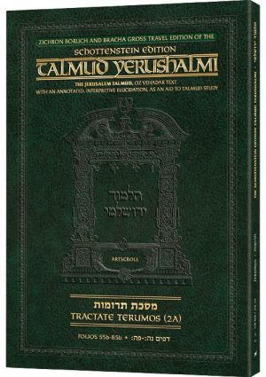 Schottenstein Travel Ed Yerushalmi Talmud – English Terumos 2A (Folios 55b-85b)
