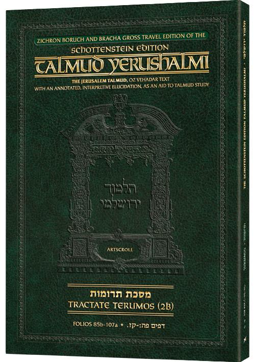 Schottenstein Travel Ed Yerushalmi Talmud – English Terumos 2B