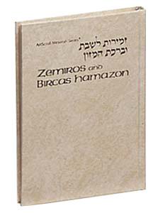 Zemiros / Bircas Hamazon – Pocket Size Edition