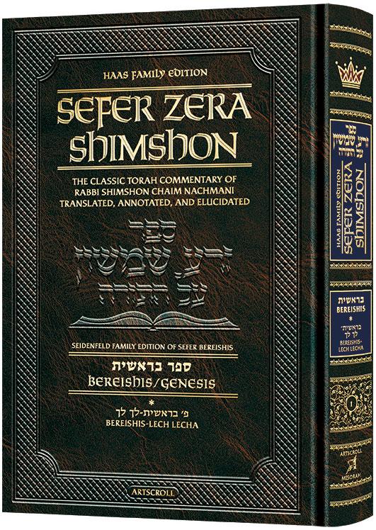 Sefer Zera Shimshon – Bereishis Volume 1 Bereishis – Lech L’cha Haas Family Edition