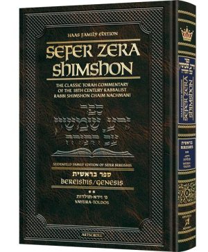 Sefer Zera Shimshon – Bereishis Volume 2 Vayeira – Toldos Haas Family Edition