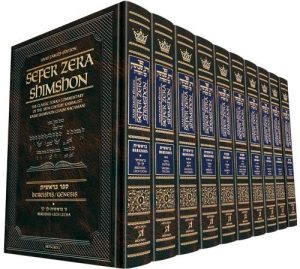 Sefer Zera Shimshon – 10 volume Set Haas Family Edition