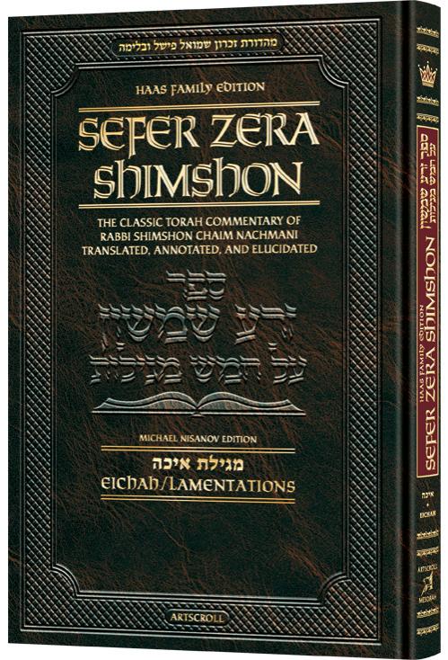 Zera Shimshon on Megillas Eichah – Haas Family Edition