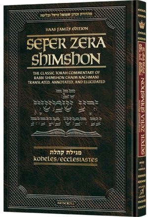Zera Shimshon on Megillas Koheles – Haas Family Edition