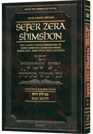 Zera Shimshon on Megillas Rus – Haas Family Edition