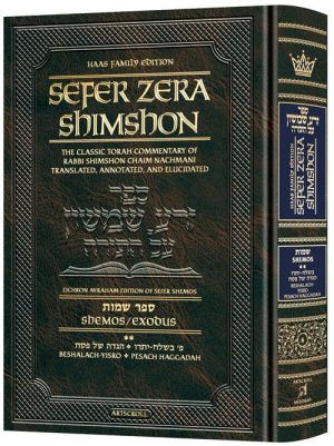 Sefer Zera Shimshon – Shemos Volume 2: Beshalach-Yisro / Pesach Haggadah – Haas Family Edition