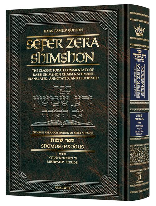 Sefer Zera Shimshon – Shemos Volume 3: Mishpatim – Pekudei Haas Family Edition