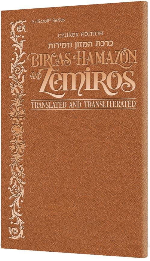 Czuker Edition Bircas HaMazon and Zemiros: Translated and Transliterated – Copper Cover