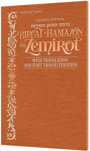 Czuker Edition Bircat Hamazon And Zemirot with Translation and Ivrit Transliteration – Copper Cover