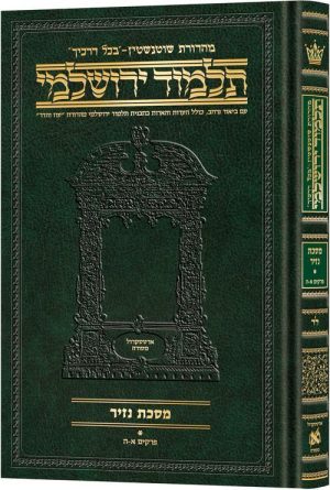 ירושלמי בינוני עברית נזיר א [#34]
