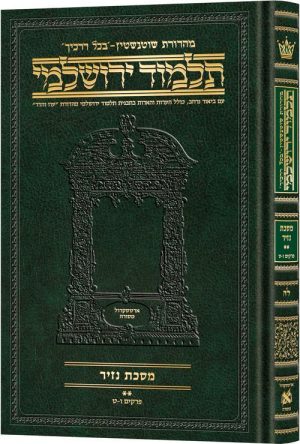 ירושלמי בינוני עברית נזיר ב [#35]