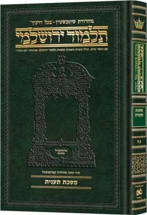 ירושלמי עברית בינוני תענית