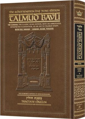 Schottenstein Daf Yomi Talmud Nikkud – Tractate Chullin 1