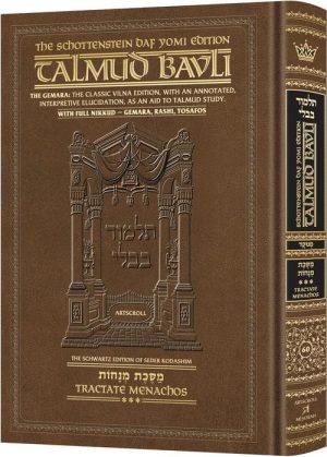 Schottenstein Daf Yomi Talmud Nikkud – Tractate Menachos 3