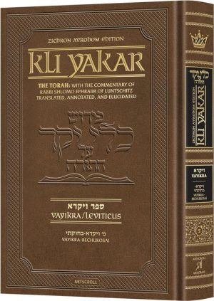 KLi Yakar Vayikra – Zichron Avrohom Edition