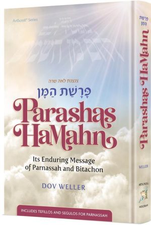 Pocket Parashas HaMahn