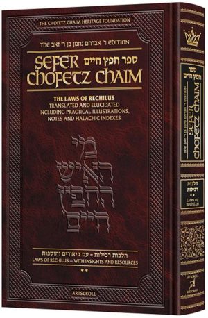 Pocket Size Sefer Chofetz Chaim Vol 2