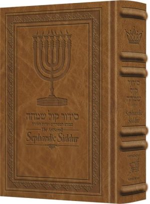 The ArtScroll Sephardic Siddur – Schottenstein Edition – Sig Leather – Amber Bro
