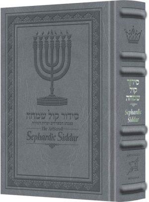 The ArtScroll Sephardic Siddur – Schottenstein Edition – Sig Leather – Glacier G
