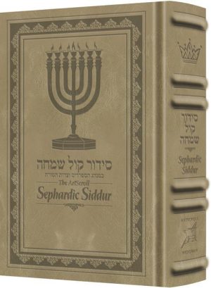 The ArtScroll Sephardic Siddur – Schottenstein Ed – Sig Leather – Light Taupe