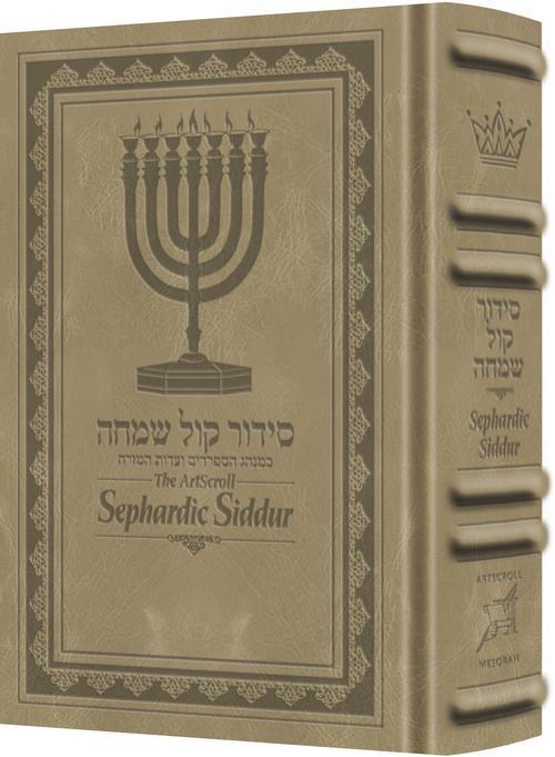 The ArtScroll Sephardic Siddur – Schottenstein Ed – Sig Leather – Light Taupe