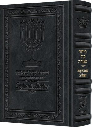 The ArtScroll Sephardic Siddur – Schottenstein Ed – Sig Leather – Midnight Blue