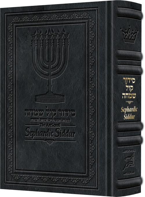 The ArtScroll Sephardic Siddur – Schottenstein Ed – Sig Leather – Midnight Blue