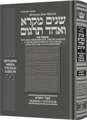 Shnayim Mikra V’Echad Targum – Vayikra