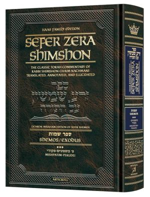 Student Zera Shimshon Shemos 3