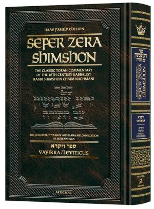 Student Zera Shimshon Vayikra