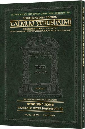 Schottenstein Travel Ed Talmud Yerushalmi – Rosh Hashanah B