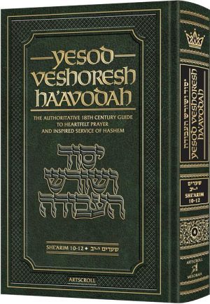 Yesod Veshoresh Ha’Avodah Volume 4