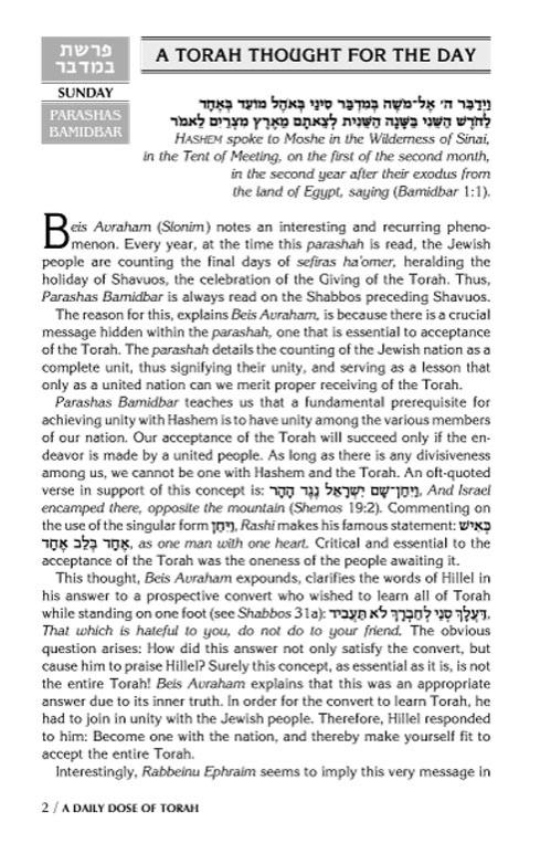 A DAILY DOSE OF TORAH SERIES 1 Vol 09: Weeks of Bamidbar through Shelach – תמונה 2