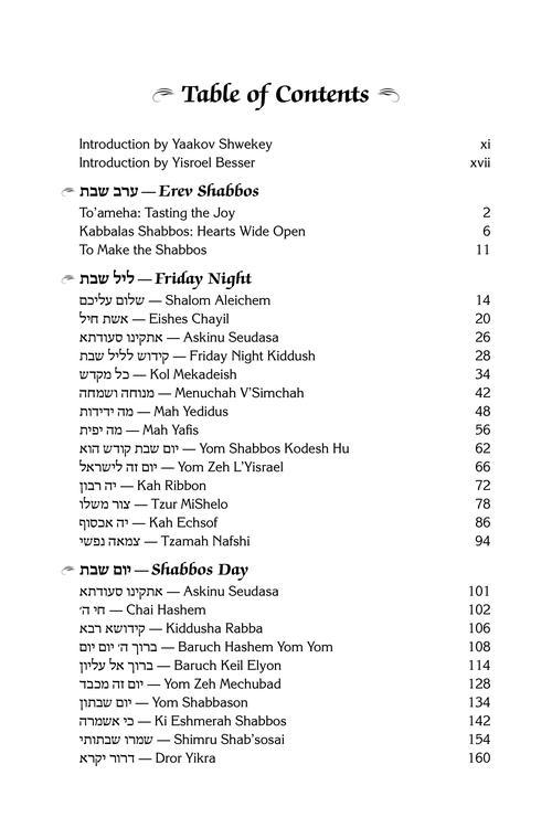 The Music of Shabbos – תמונה 6